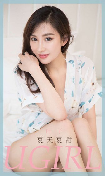 让我做一回真正的女人吧